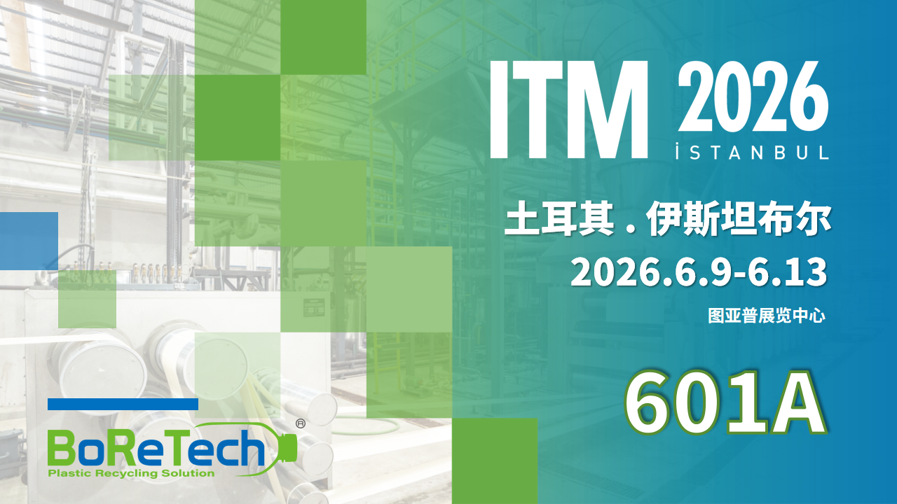 ITM 2026